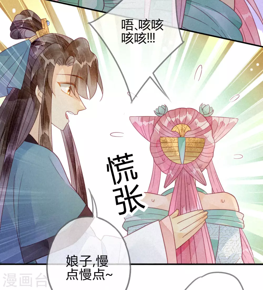 第21话 琉璃泪：巨变前夕（二）(1/2)-第23话