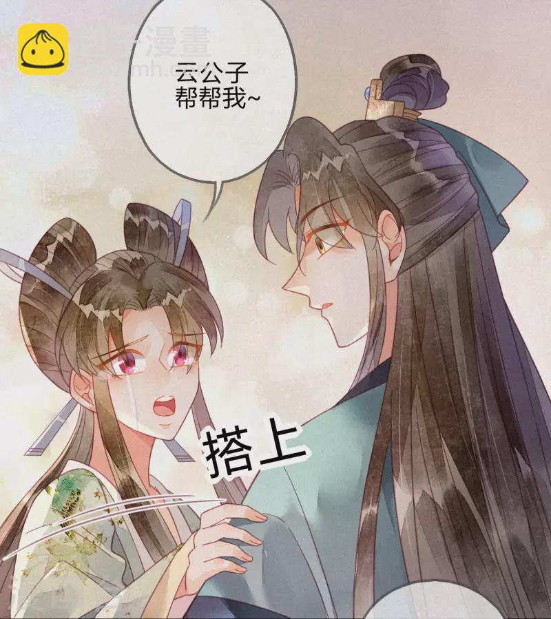 第23话 琉璃泪：动情了？-第25话