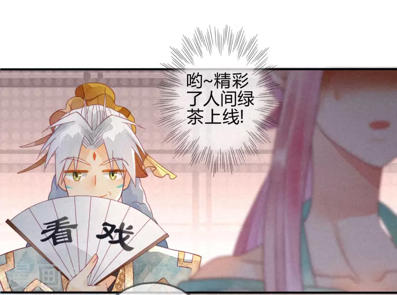 第23话 琉璃泪：动情了？-第25话