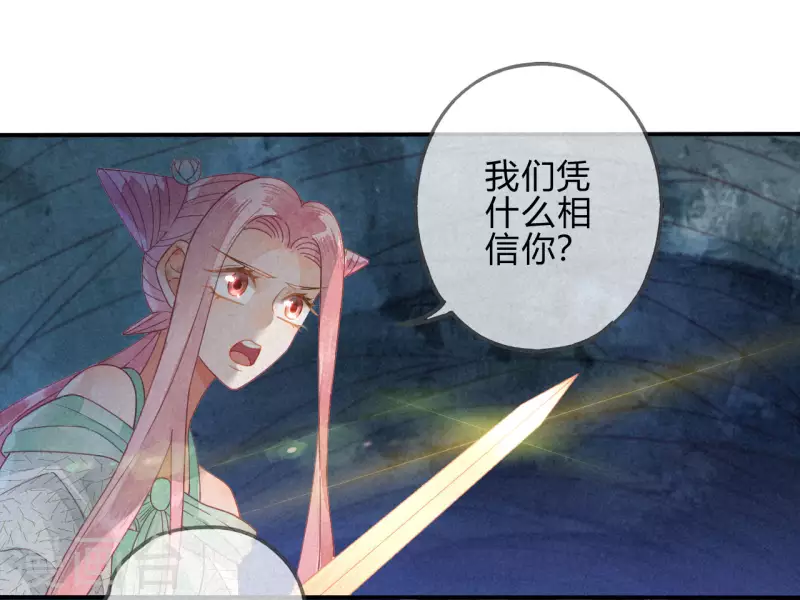 第25话 琉璃泪：真的只是偶然？-第27话