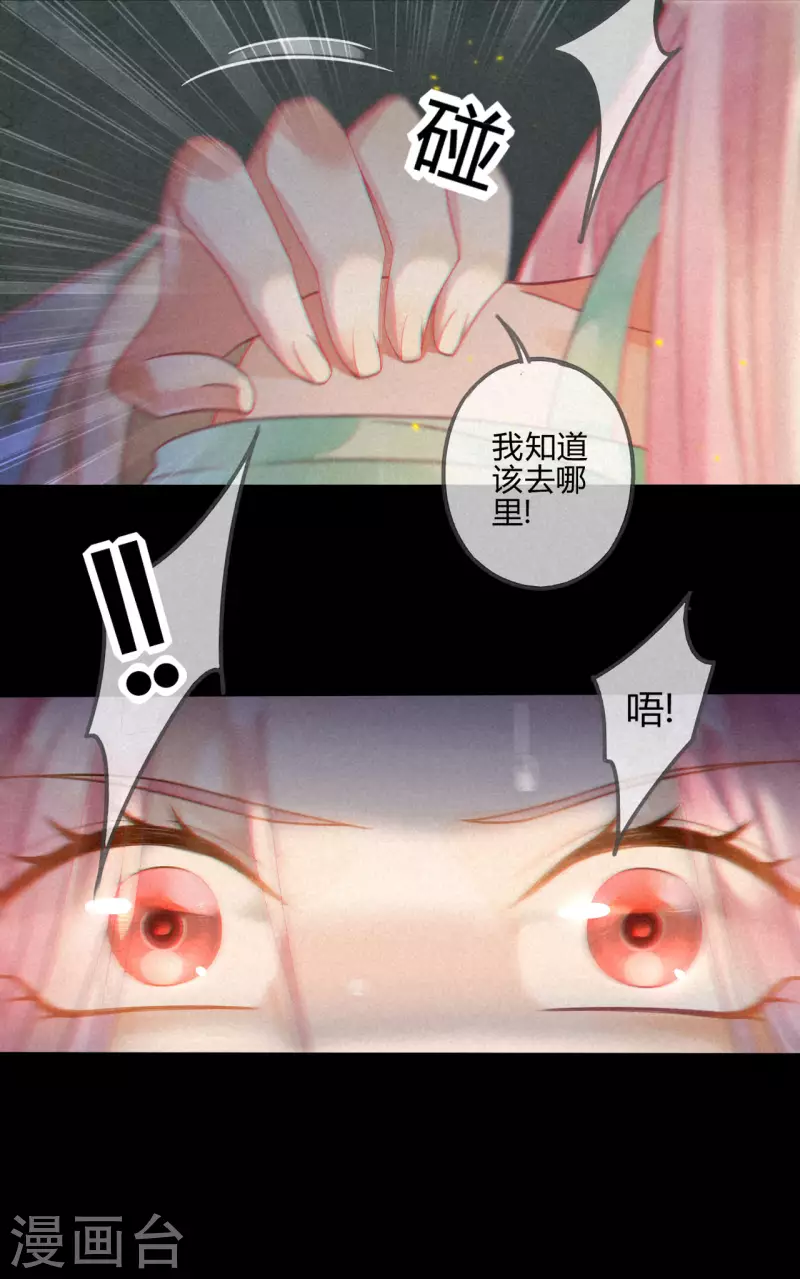 第25话 琉璃泪：真的只是偶然？-第27话