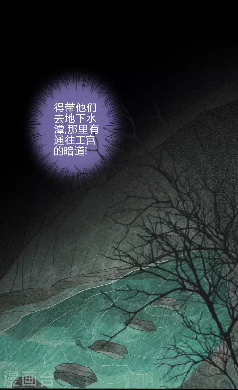 第25话 琉璃泪：真的只是偶然？-第27话