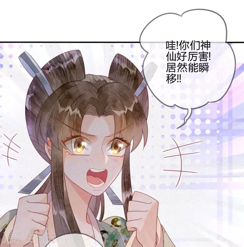 第25话 琉璃泪：真的只是偶然？-第27话