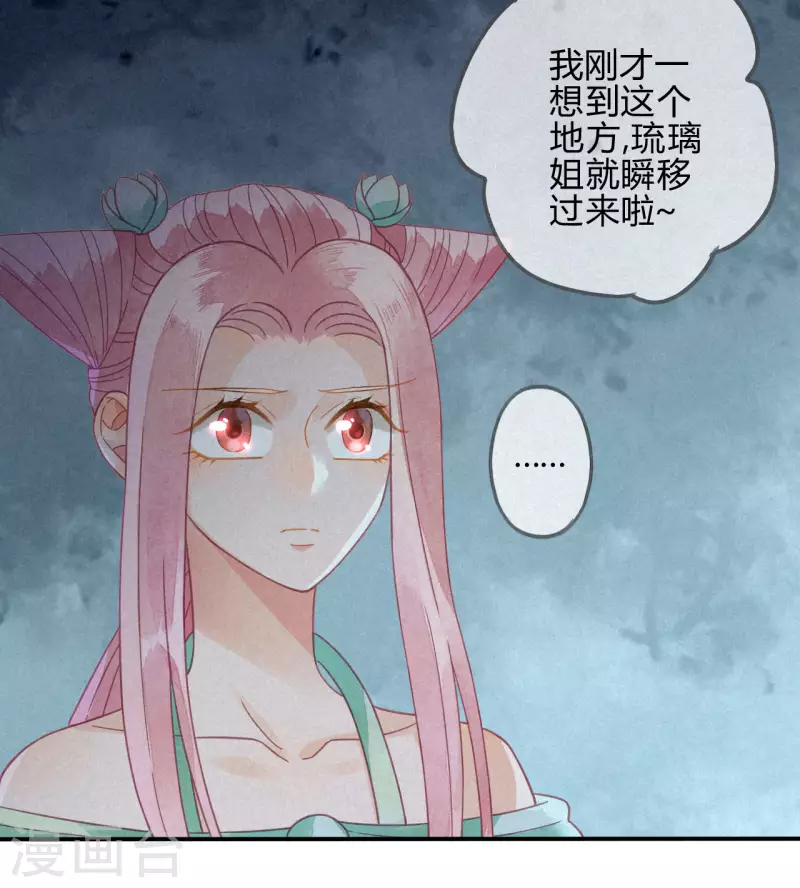第25话 琉璃泪：真的只是偶然？-第27话