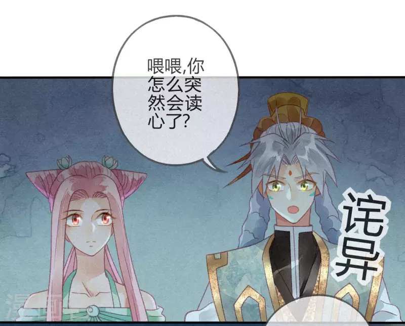 第25话 琉璃泪：真的只是偶然？-第27话