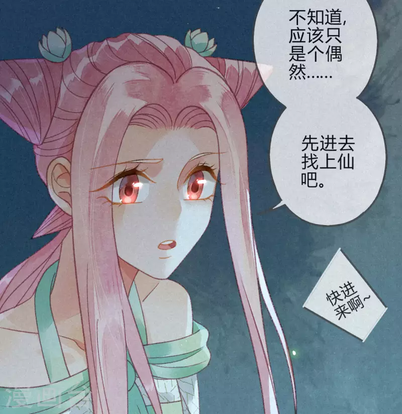 第25话 琉璃泪：真的只是偶然？-第27话