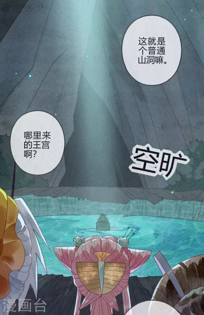 第25话 琉璃泪：真的只是偶然？-第27话