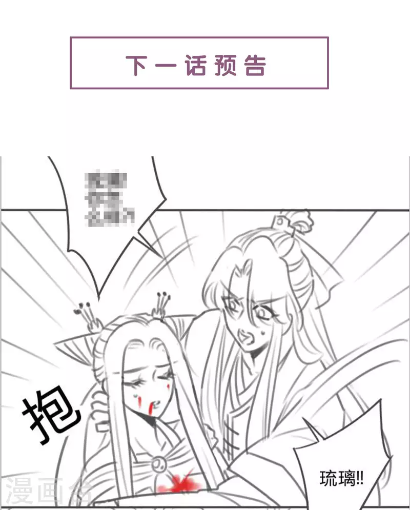 第25话 琉璃泪：真的只是偶然？-第27话