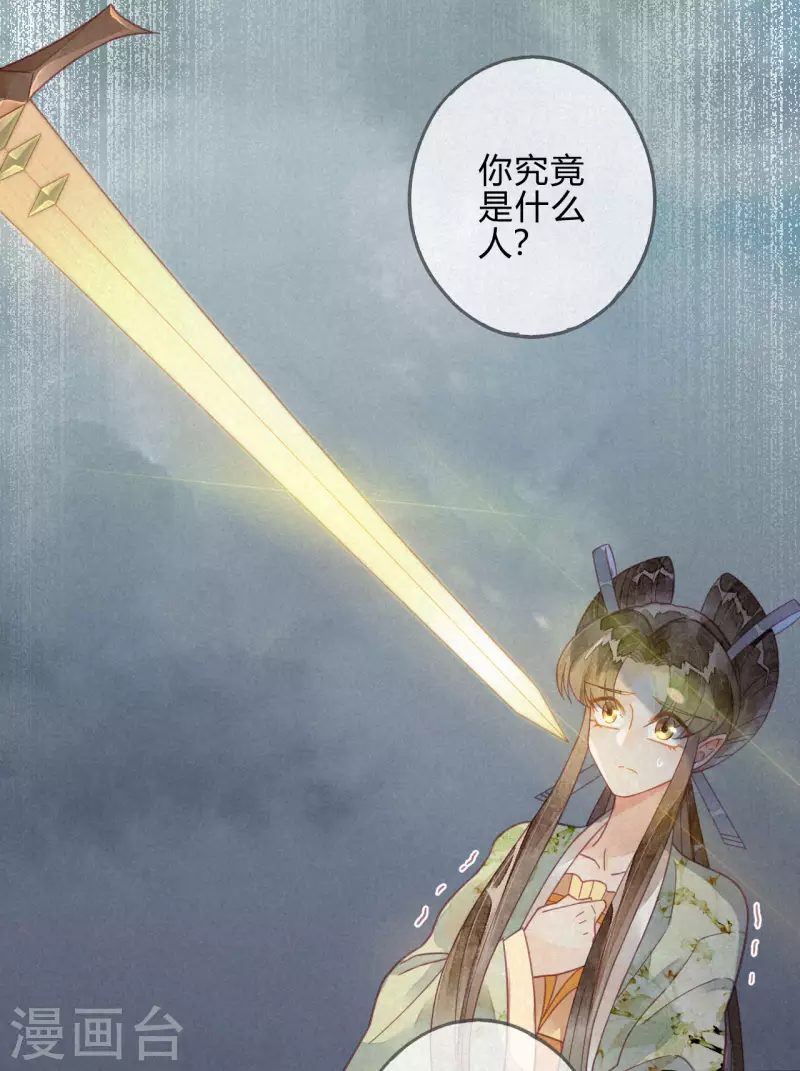 第25话 琉璃泪：真的只是偶然？-第27话
