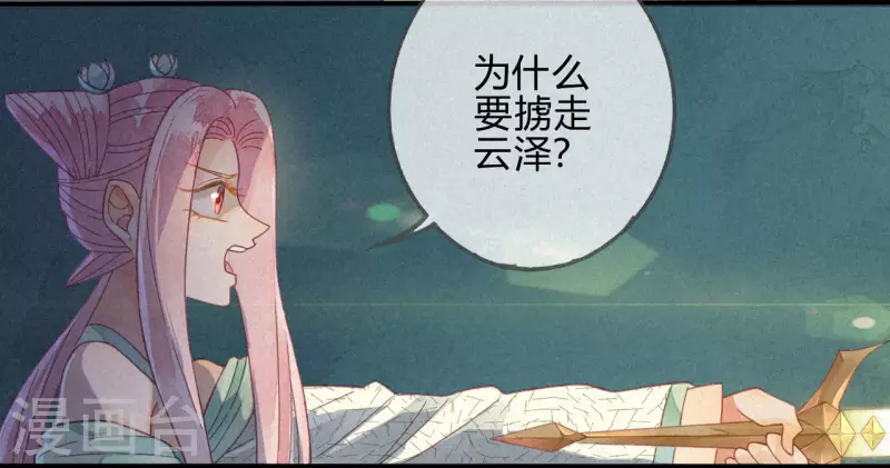 第25话 琉璃泪：真的只是偶然？-第27话