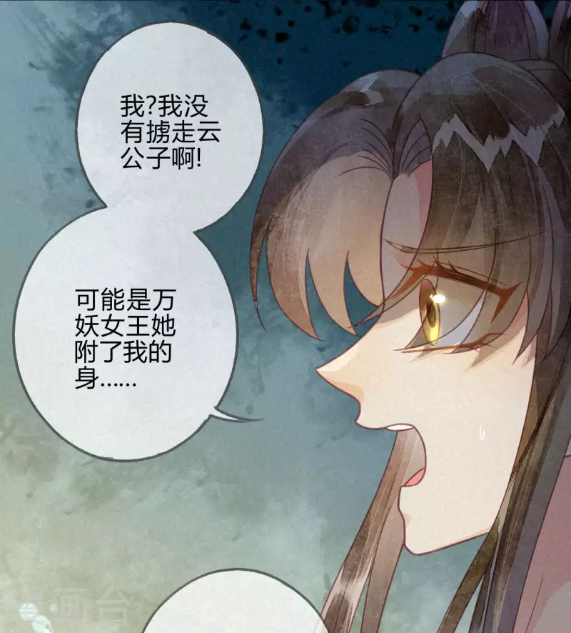 第25话 琉璃泪：真的只是偶然？-第27话