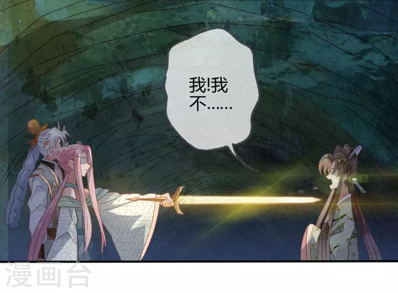 第25话 琉璃泪：真的只是偶然？-第27话
