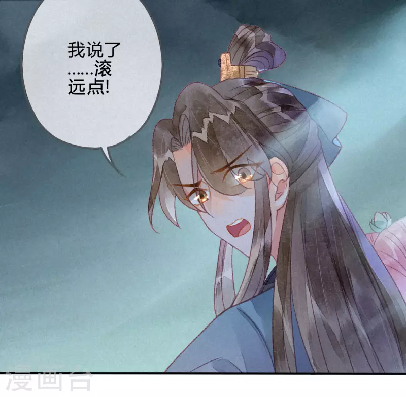 第27话 琉璃泪：虎口脱险？-第29话
