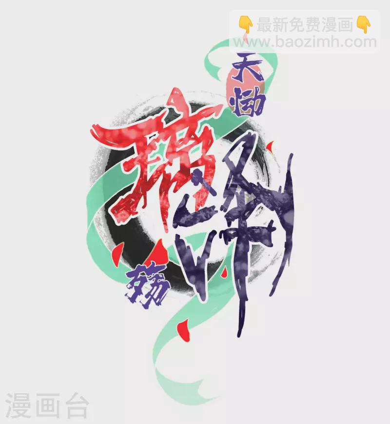第27话 琉璃泪：虎口脱险？-第29话