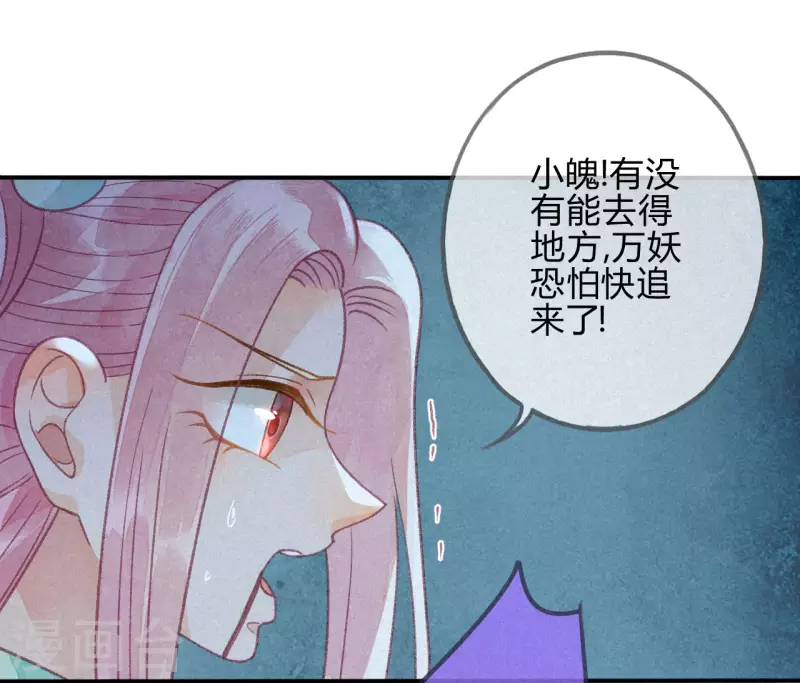 第27话 琉璃泪：虎口脱险？-第29话