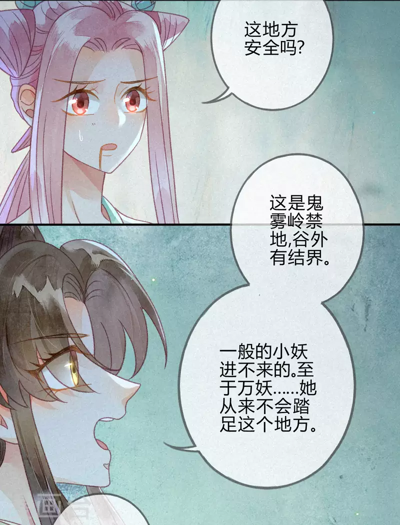 第27话 琉璃泪：虎口脱险？-第29话