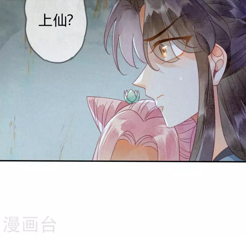 第27话 琉璃泪：虎口脱险？-第29话