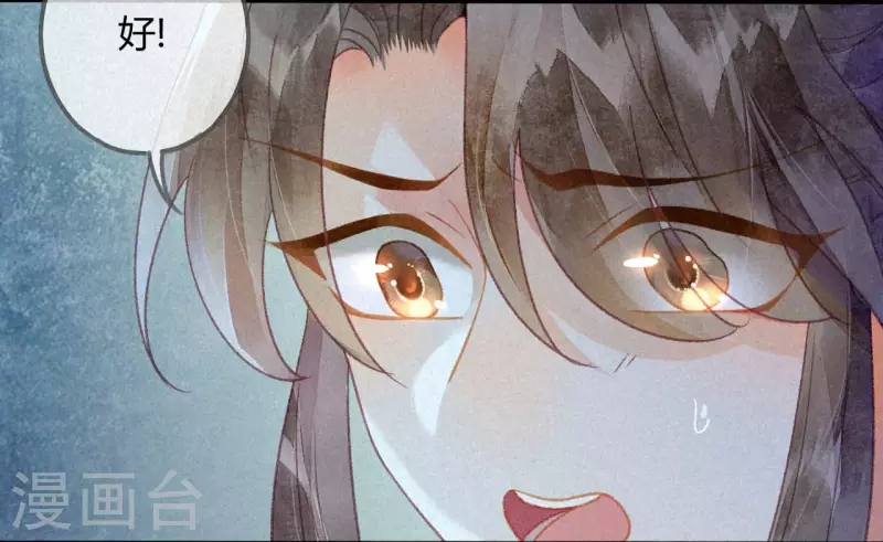 第27话 琉璃泪：虎口脱险？-第29话