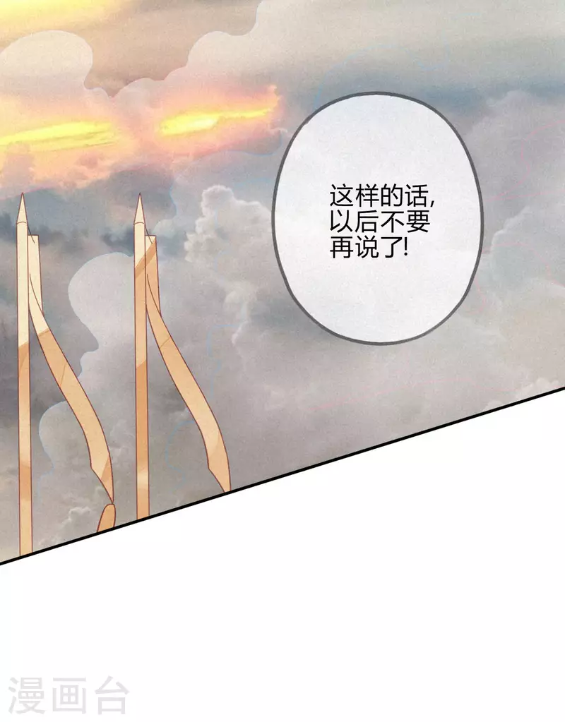 第29话 琉璃泪：封印再被加固-第31话
