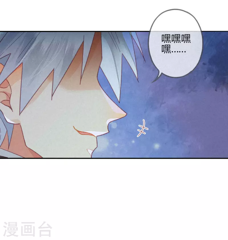 第29话 琉璃泪：封印再被加固-第31话