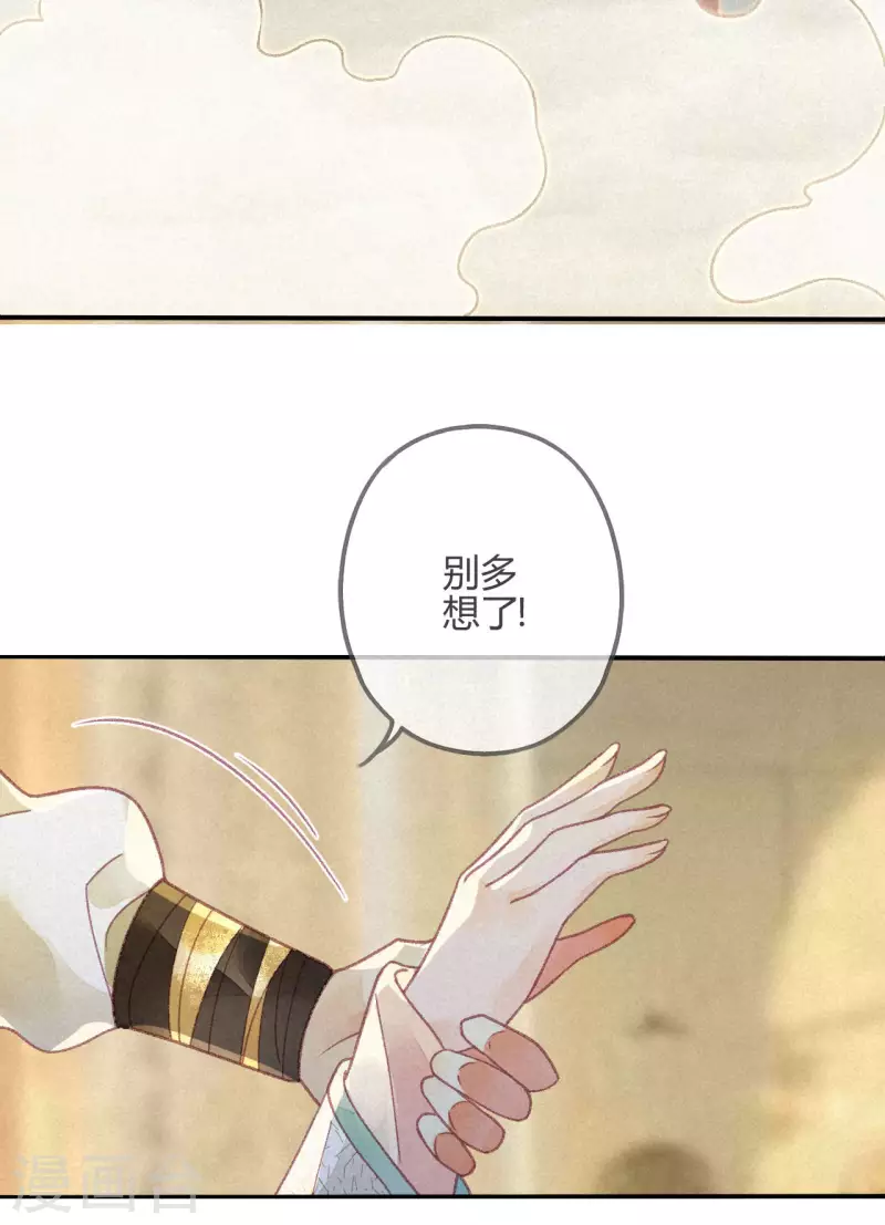 第29话 琉璃泪：封印再被加固-第31话