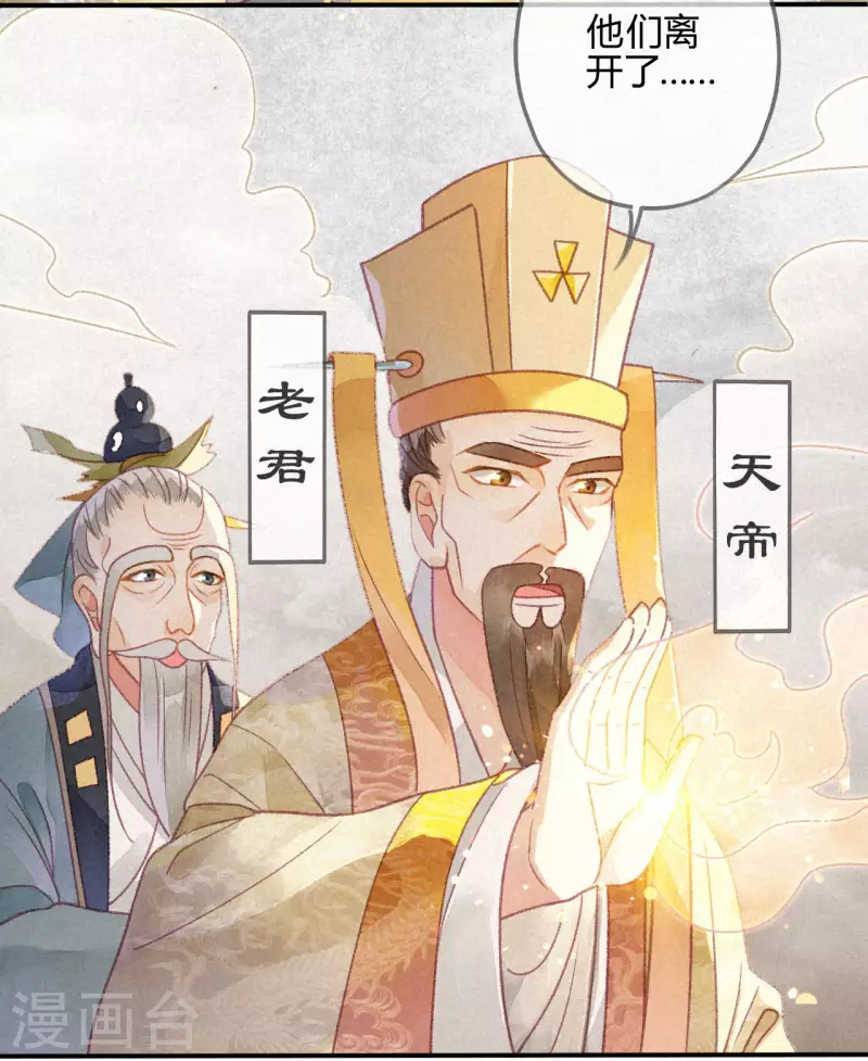 第29话 琉璃泪：封印再被加固-第31话