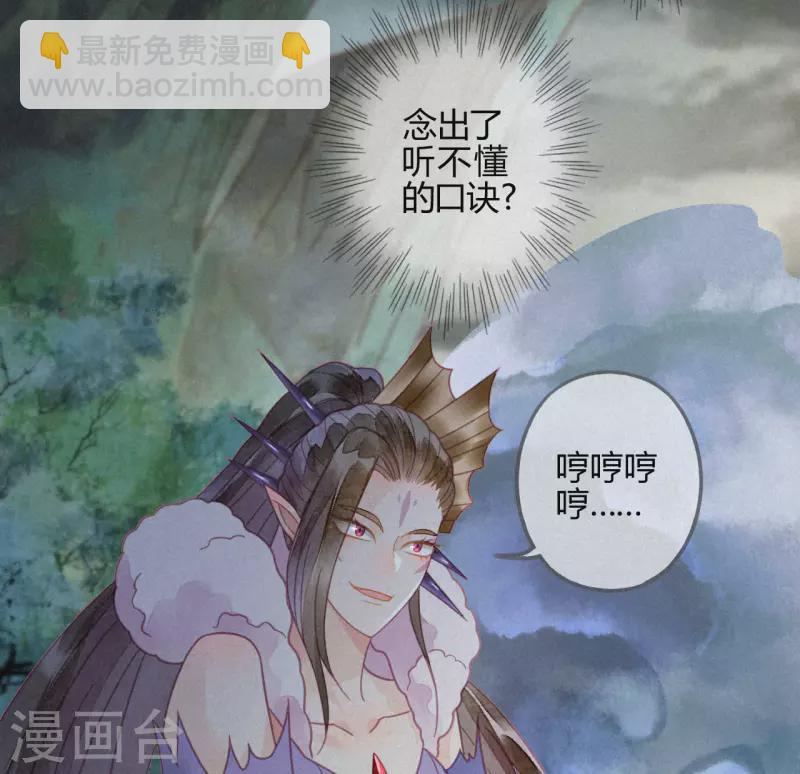 第31话 琉璃泪：上仙再现（下）-第33话