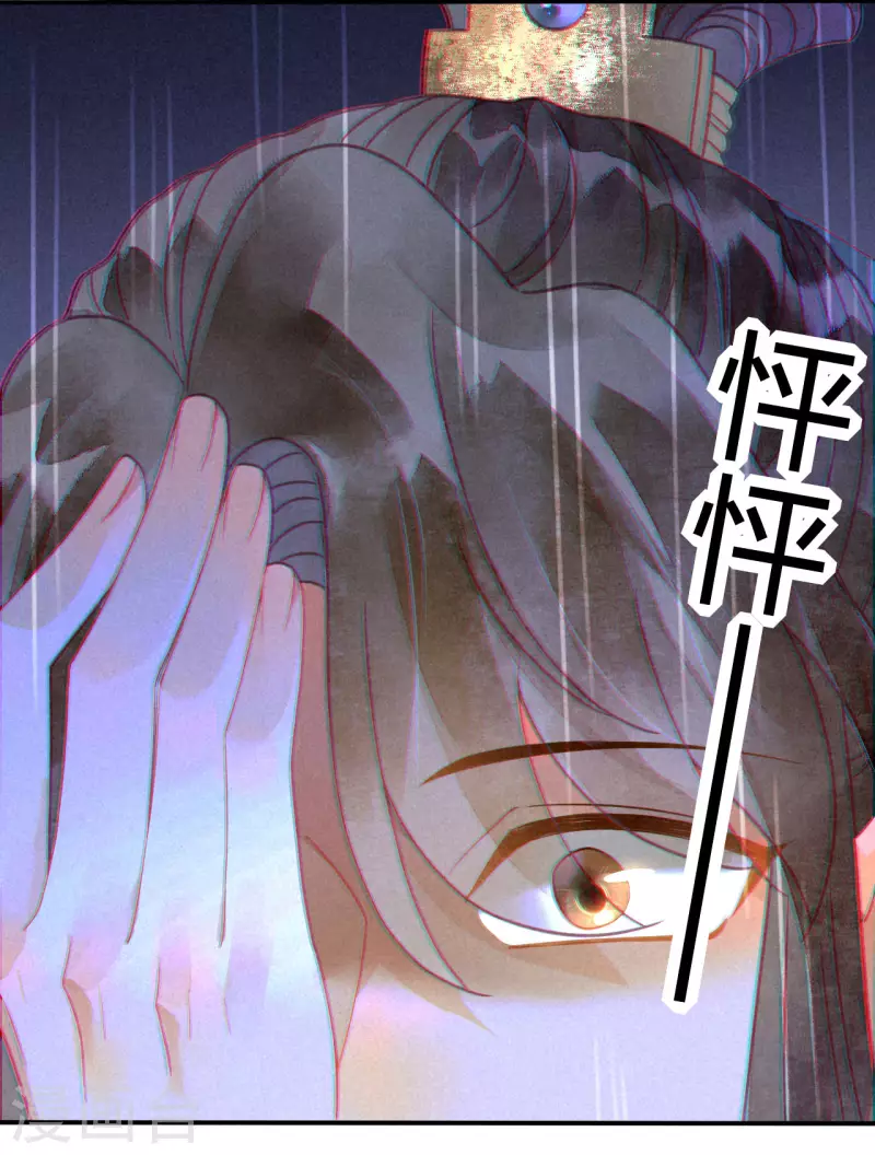 第31话 琉璃泪：上仙再现（下）-第33话