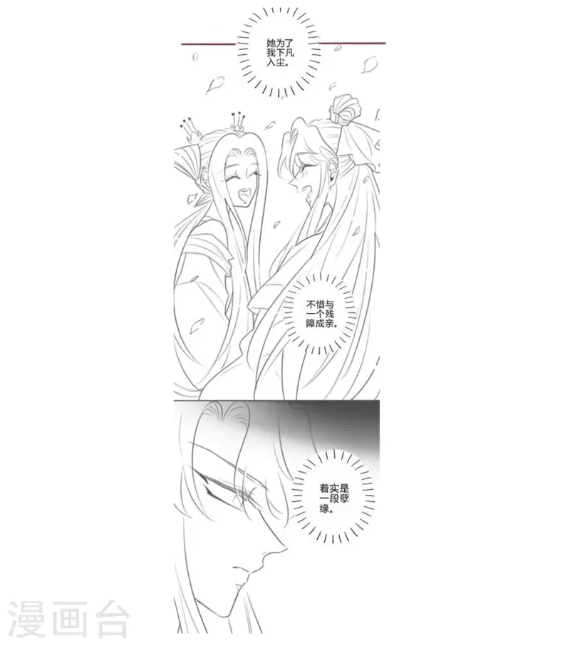 第31话 琉璃泪：上仙再现（下）-第33话