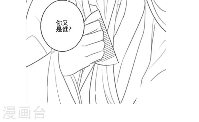 第31话 琉璃泪：上仙再现（下）-第33话