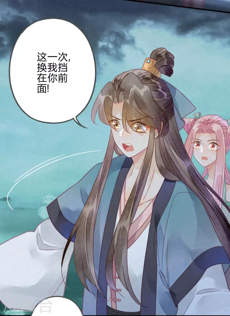 第31话 琉璃泪：上仙再现（下）-第33话