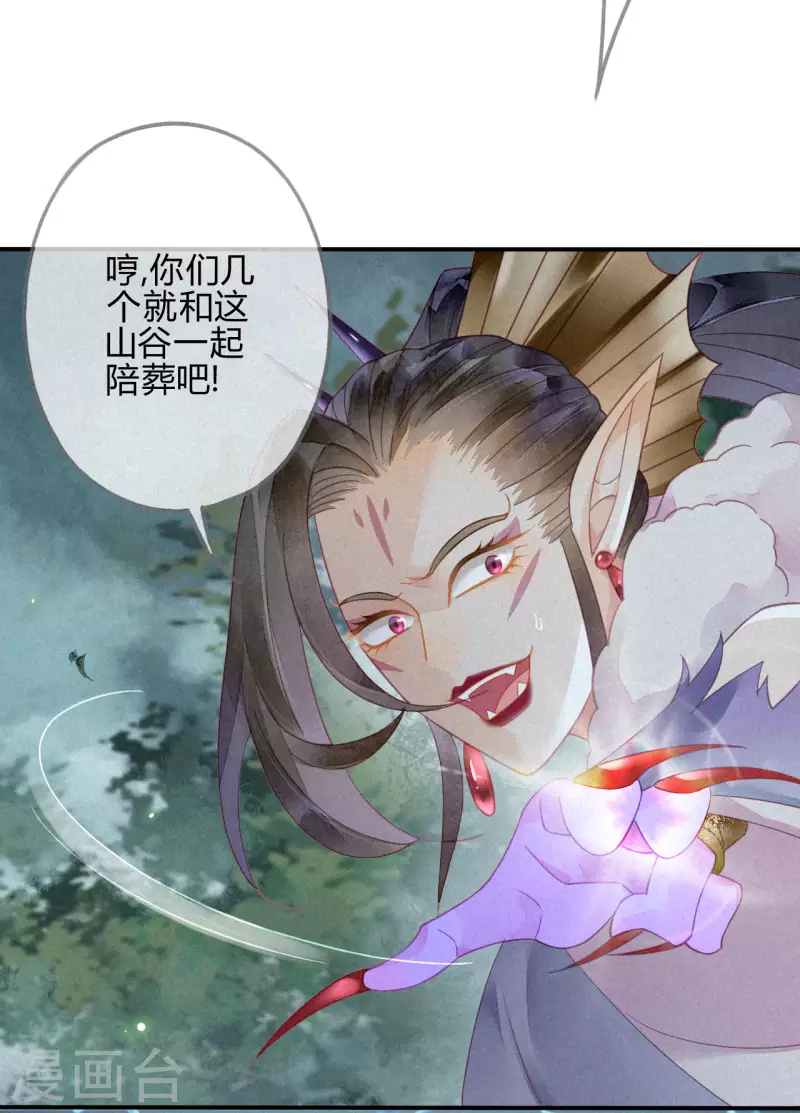 第33话 琉璃泪：阴谋的气息-第35话