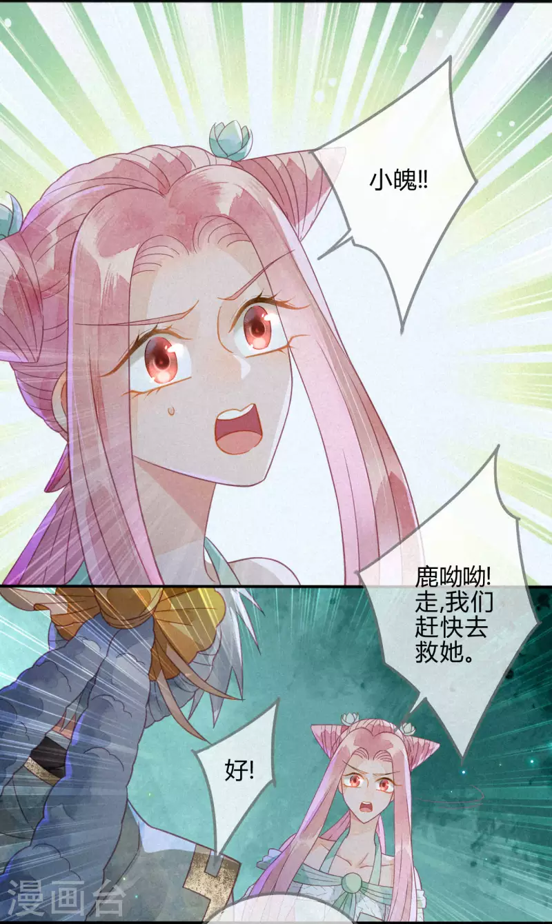 第33话 琉璃泪：阴谋的气息-第35话