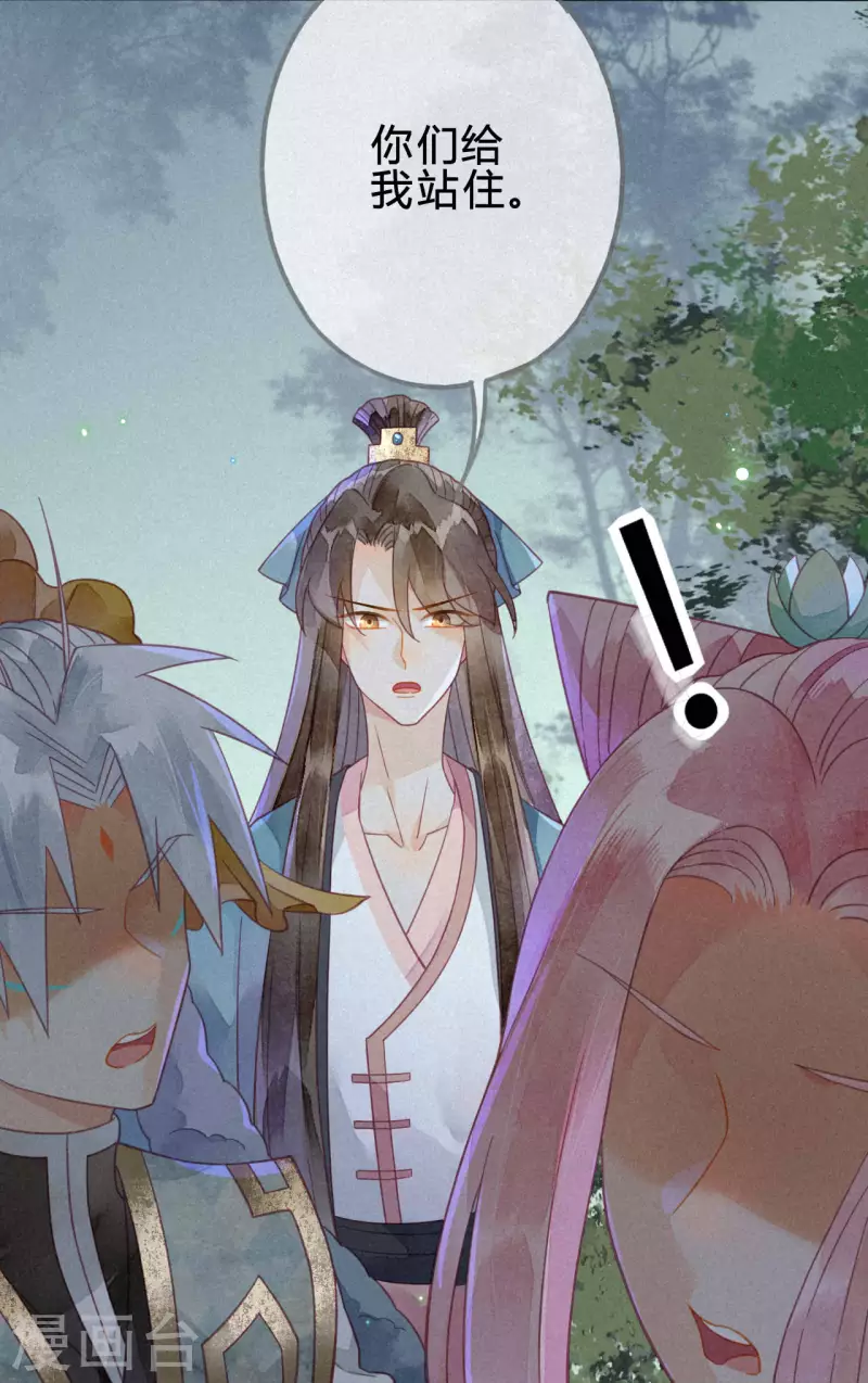 第33话 琉璃泪：阴谋的气息-第35话