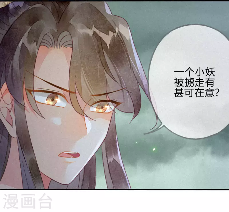 第33话 琉璃泪：阴谋的气息-第35话