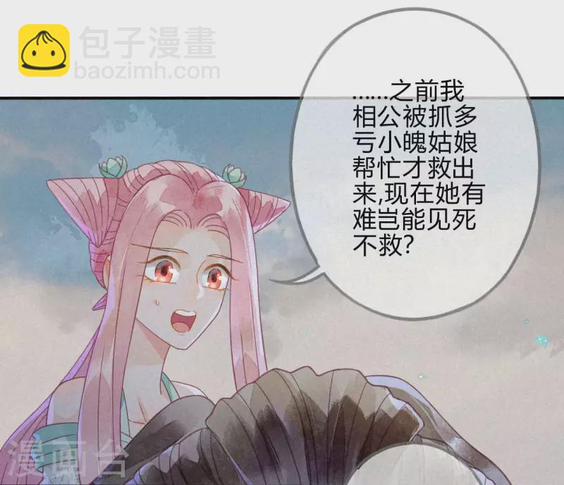 第33话 琉璃泪：阴谋的气息-第35话