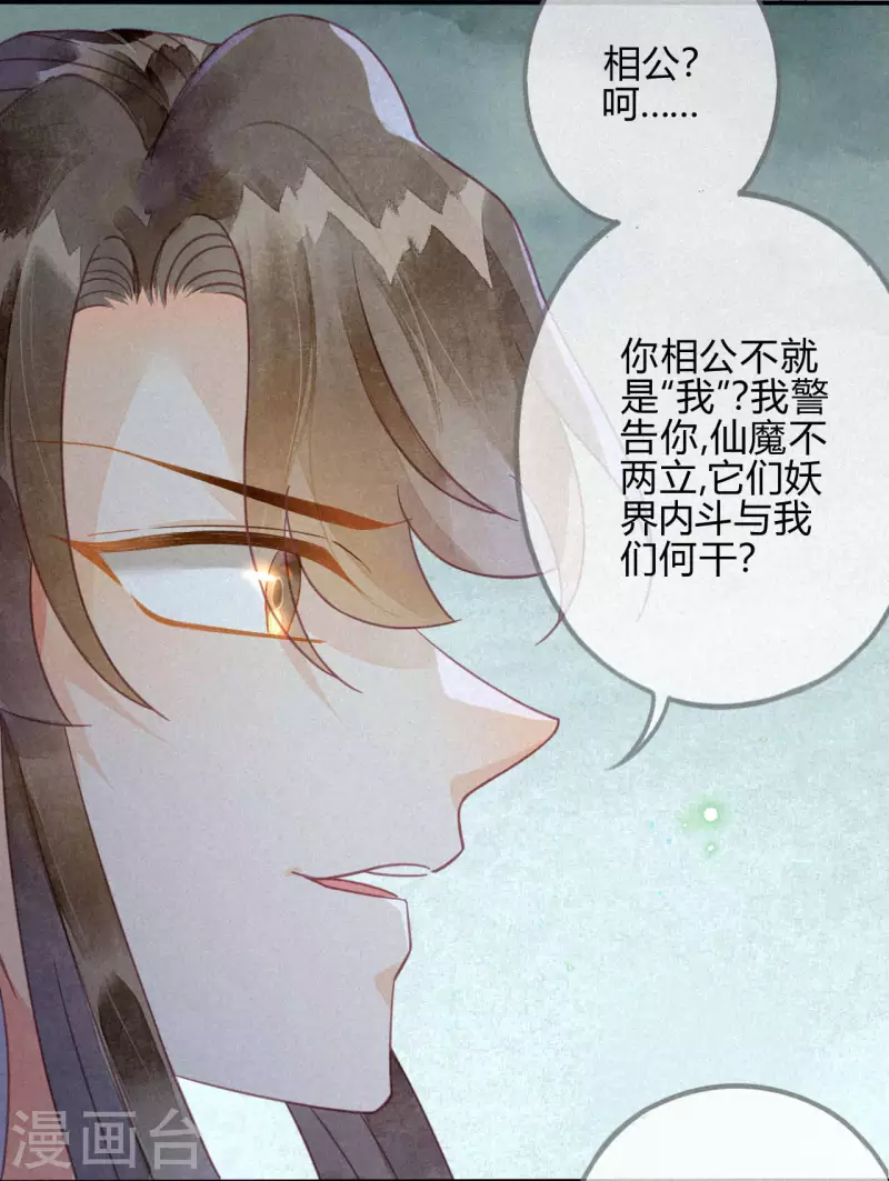 第33话 琉璃泪：阴谋的气息-第35话