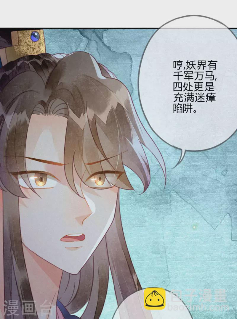 第33话 琉璃泪：阴谋的气息-第35话