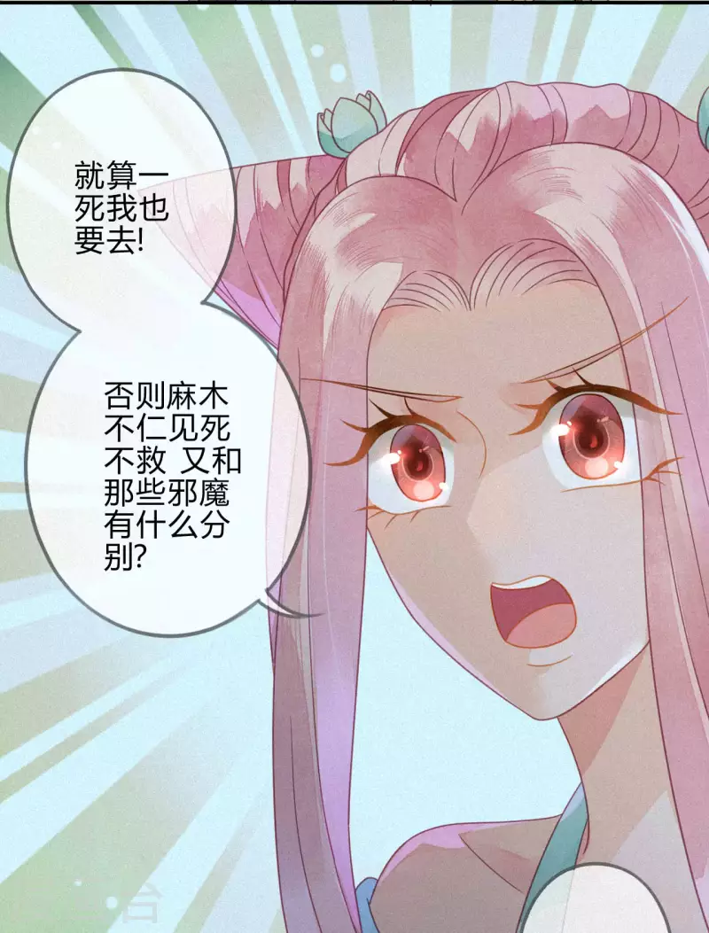 第33话 琉璃泪：阴谋的气息-第35话