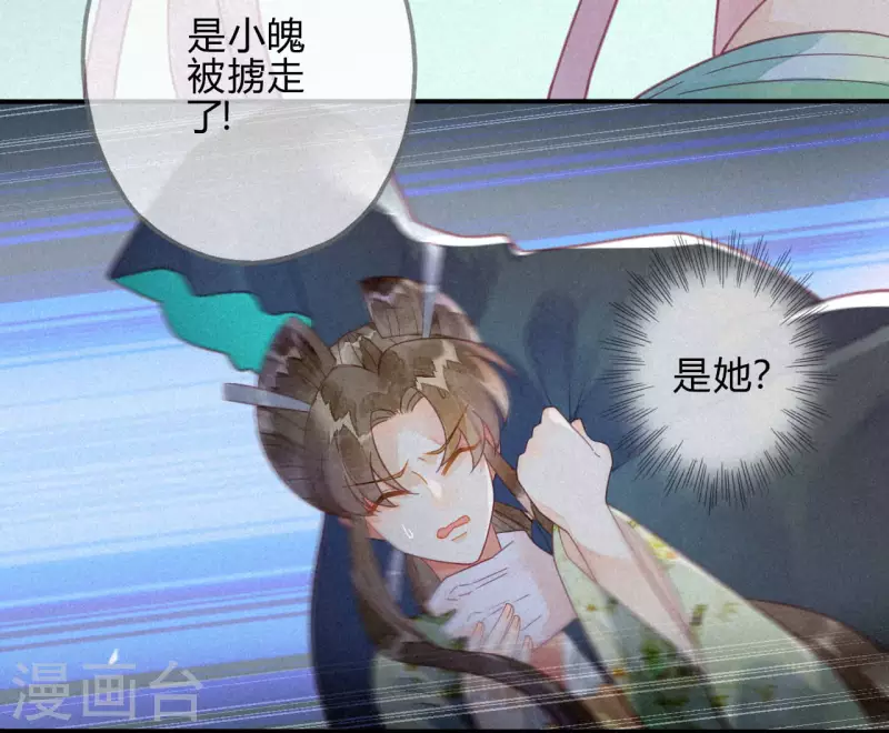 第33话 琉璃泪：阴谋的气息-第35话