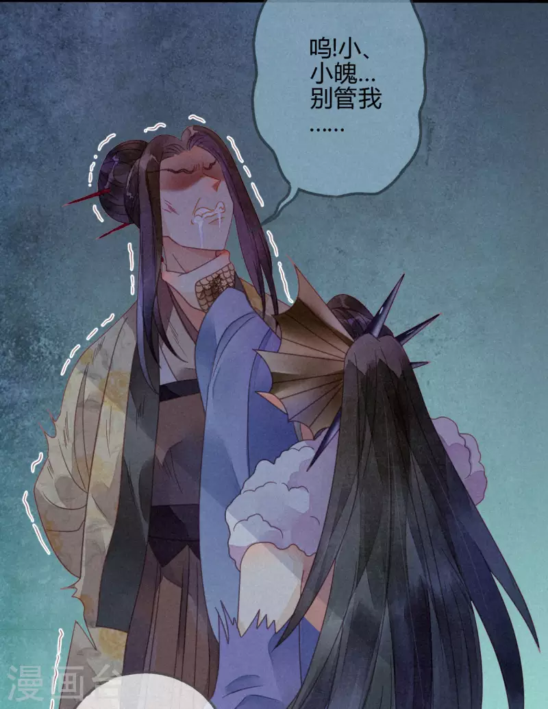 第35话 琉璃泪：魅果（下）-第37话