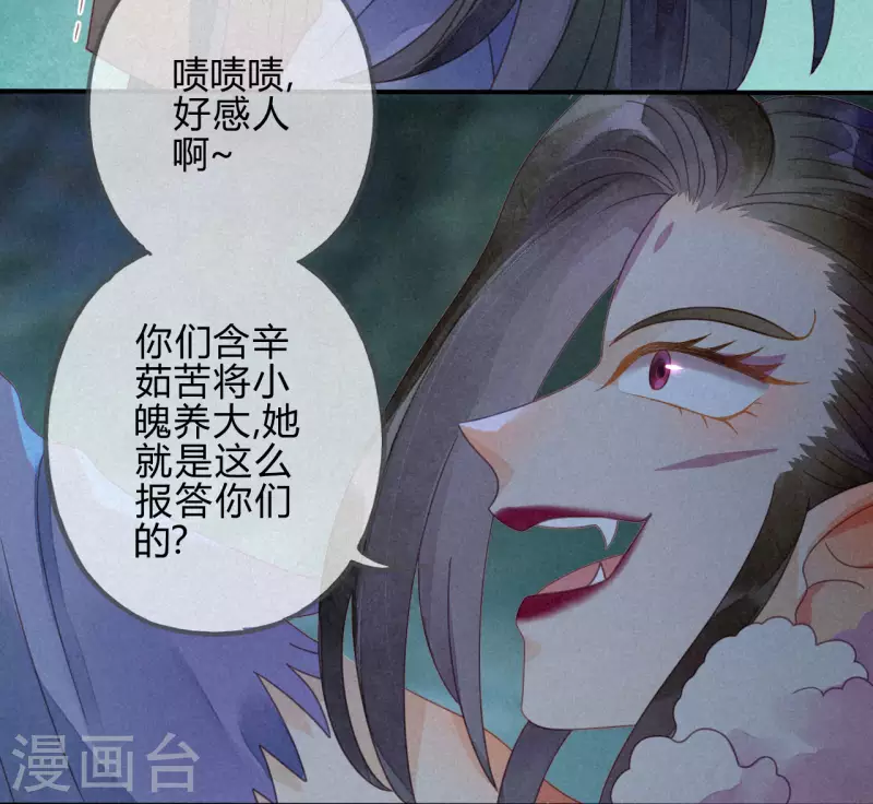 第35话 琉璃泪：魅果（下）-第37话