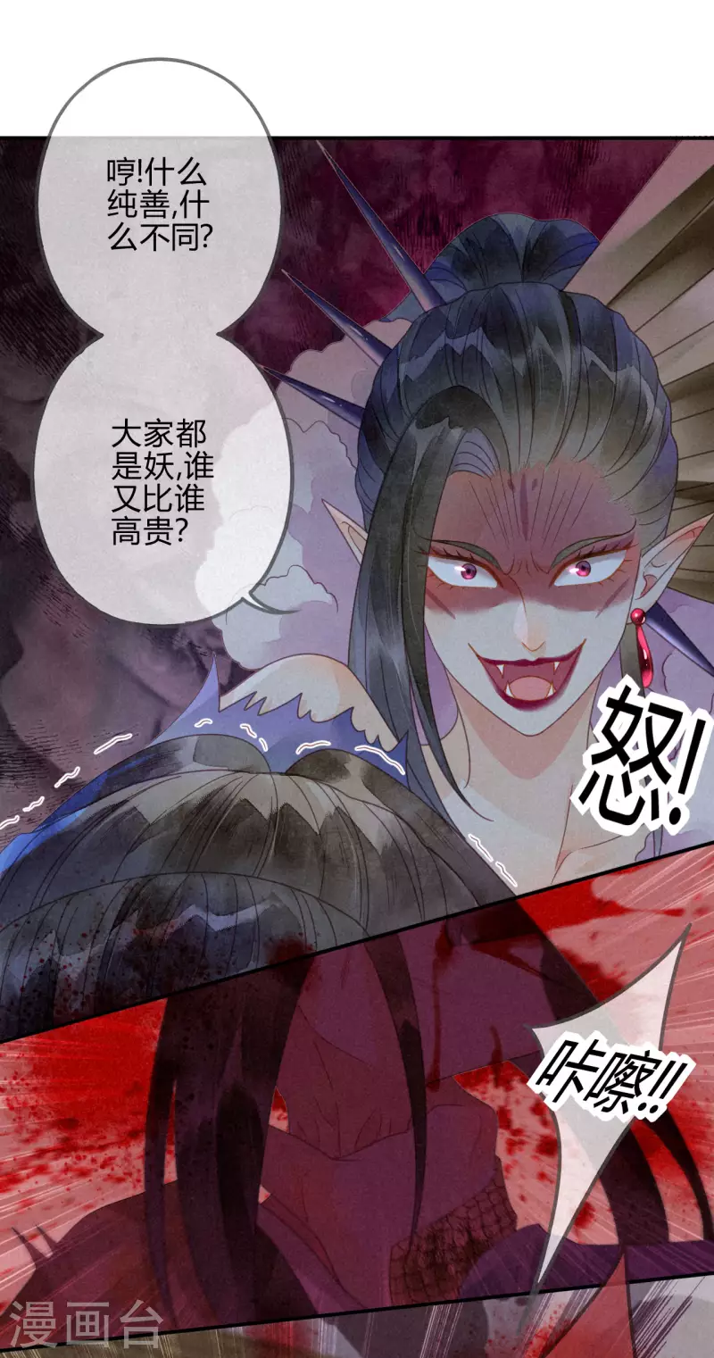 第35话 琉璃泪：魅果（下）-第37话