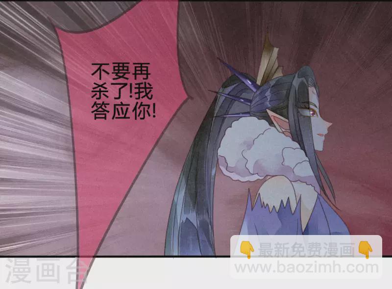 第35话 琉璃泪：魅果（下）-第37话