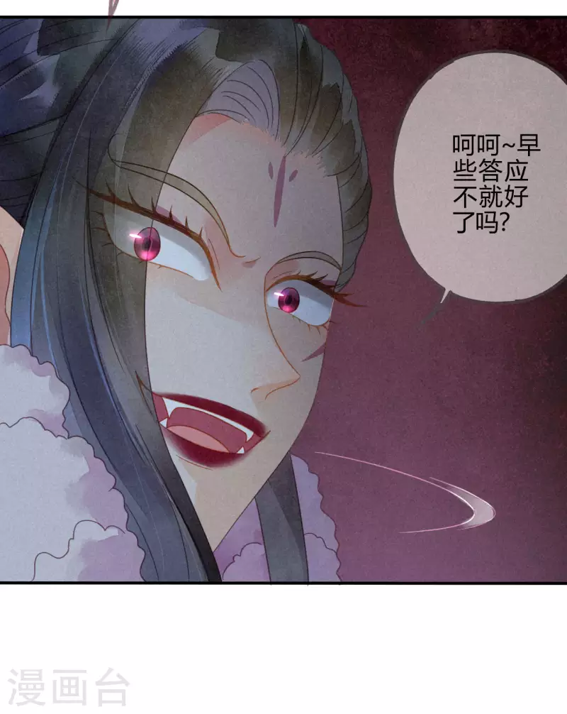 第35话 琉璃泪：魅果（下）-第37话