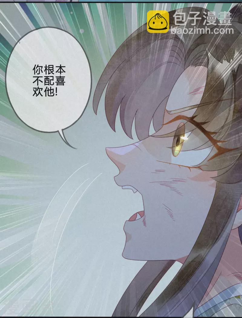 第35话 琉璃泪：魅果（下）-第37话