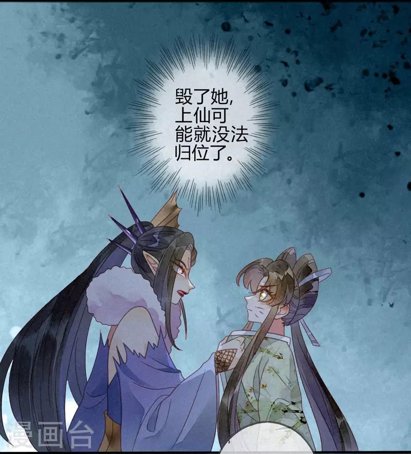 第35话 琉璃泪：魅果（下）-第37话