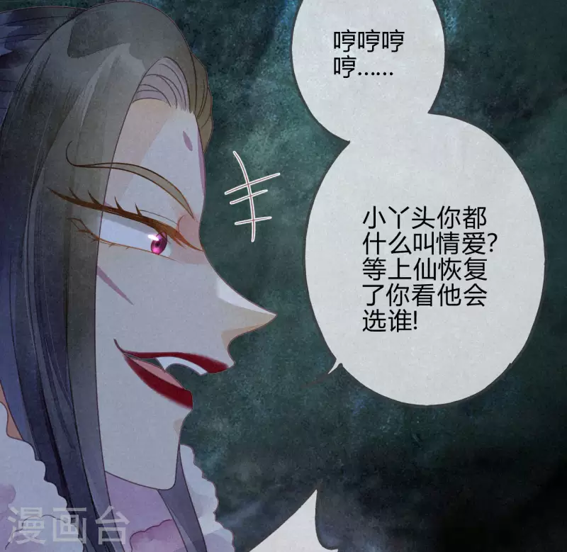 第35话 琉璃泪：魅果（下）-第37话