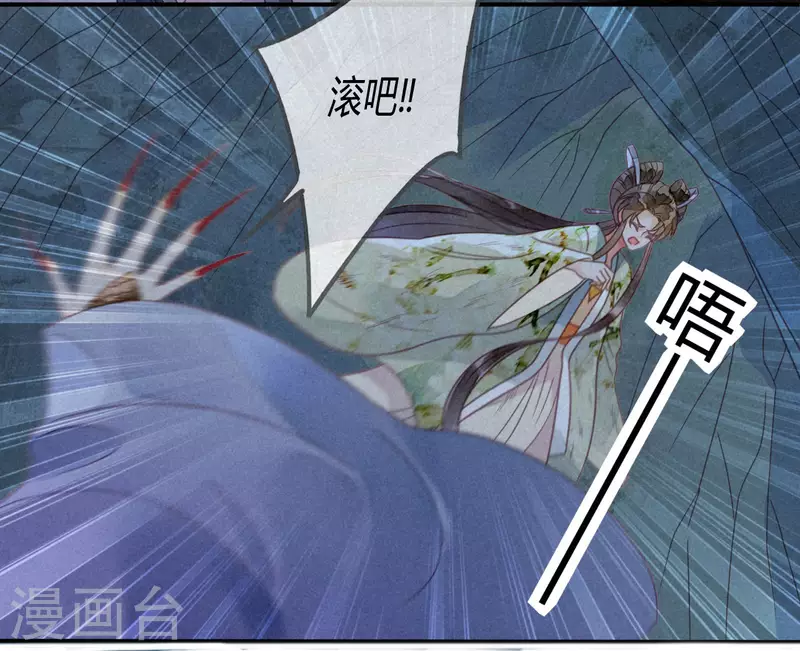 第35话 琉璃泪：魅果（下）-第37话