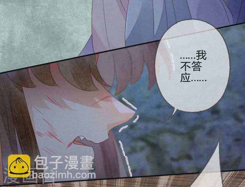第35话 琉璃泪：魅果（下）-第37话